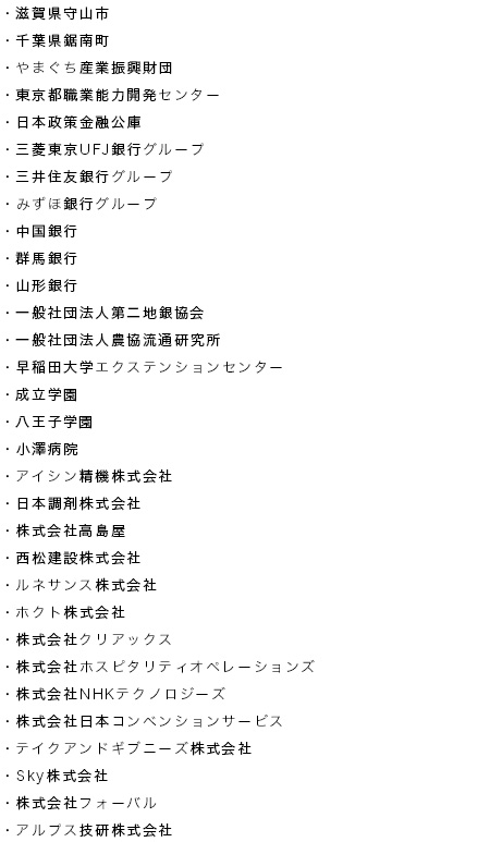 研修実績