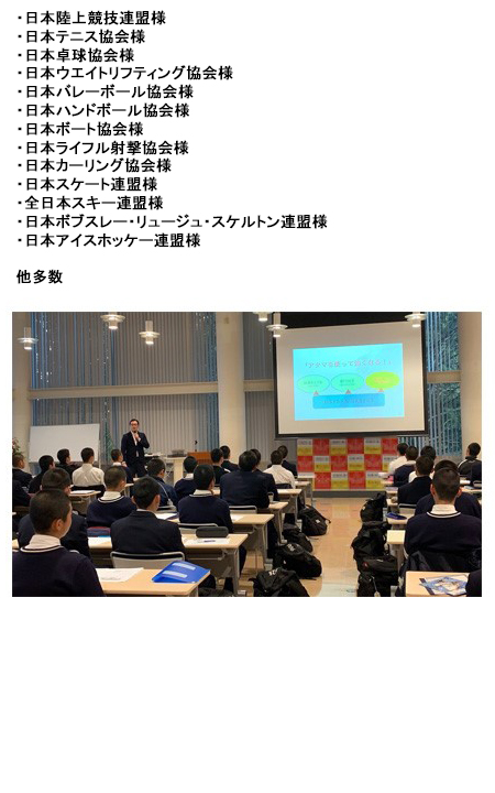 研修実績